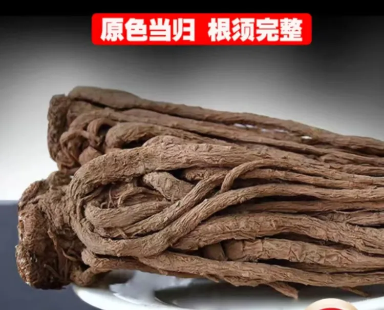 整根当归甘肃岷县全当归产地直销中药材正品搭配党参黄芪泡水煲汤