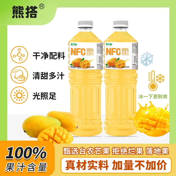 熊搭100%芒果NFC果汁1.25L*2瓶无添加0脂肪果汁网红饮品宿舍营养