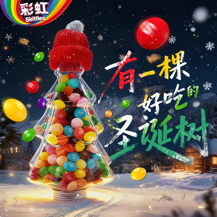 彩虹糖圣诞礼盒360g送男女孩小朋友圣诞礼物平安夜礼物圣诞树糖果