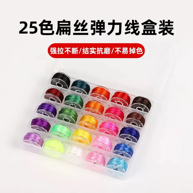 进口扁丝弹力线25色小卷弹力耐磨水晶串珠绳文玩扁丝线松紧皮筋绳