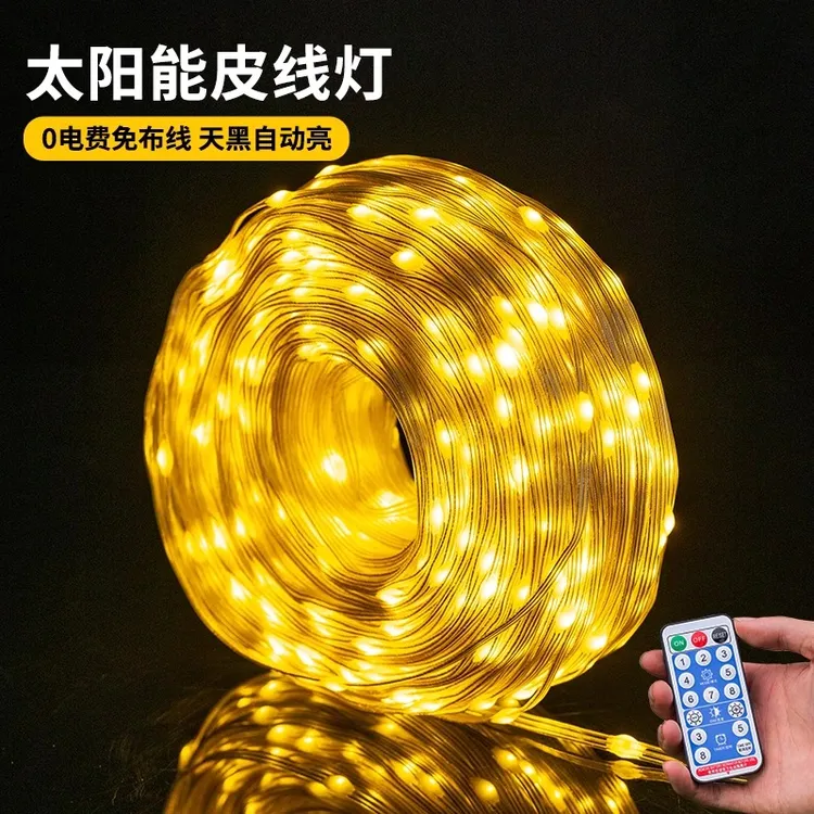 户外灯带氛围灯树灯免插电装饰灯皮线灯太阳能彩灯闪灯串灯满天星