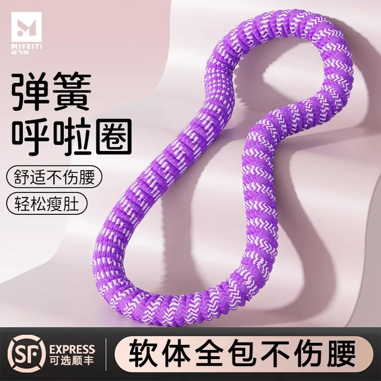 软体呼啦圈收腹加重减肥不伤腰女瘦肚子减肥专用神器儿童2025新款