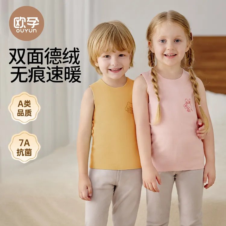 欧孕儿童宝宝德绒保暖背心打底内穿婴儿护肚男童女童秋冬加绒背心