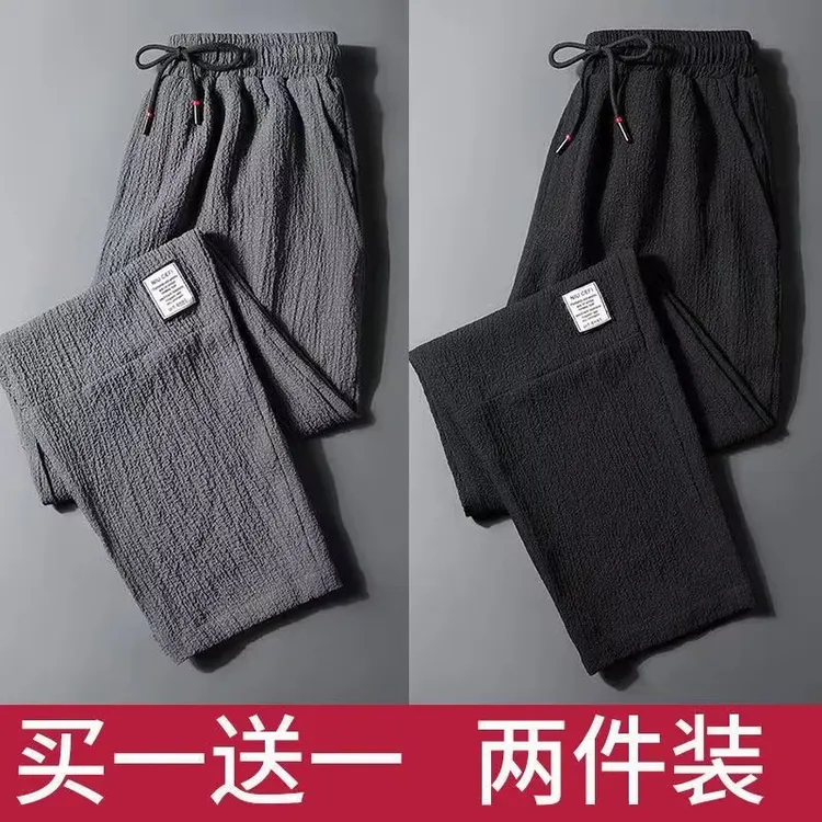冰丝速干夏季超薄款宽松直筒裤男运动裤学生百搭垂感长裤子潮干活