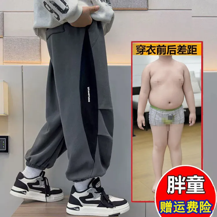 小胖墩胖男童运动裤子中大童大码春秋休闲阔腿裤8-16岁胖男孩宽松