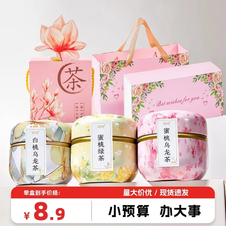 【教师节】蜜桃乌龙茶白桃绿茶礼品节日年货冷泡花茶送女友情人团购