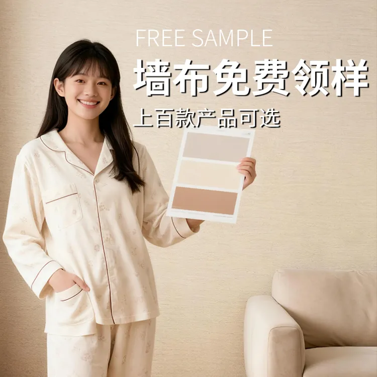 佐色2025新款色织轻奢奶油风无缝壁纸墙布看样