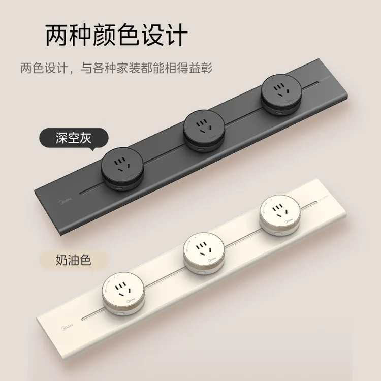 Midea/美的轨道插座卧室滑轨明装接线超薄家装轨道厨房用电大功率