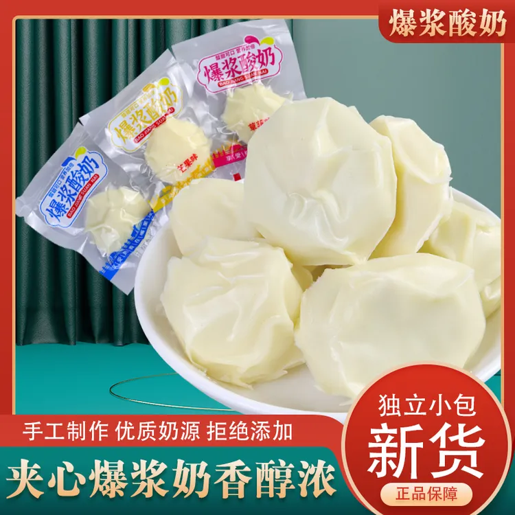 爆浆酸奶疙瘩内蒙特产奶制品即食营养解馋零食