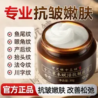 香港宝芝林十三姨十二草本赋活抗皱面霜1