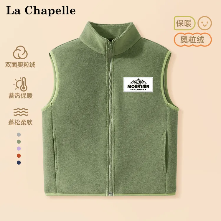 拉夏贝尔男童马甲秋冬款儿童加厚坎肩背心2025春秋款中大童摇粒绒