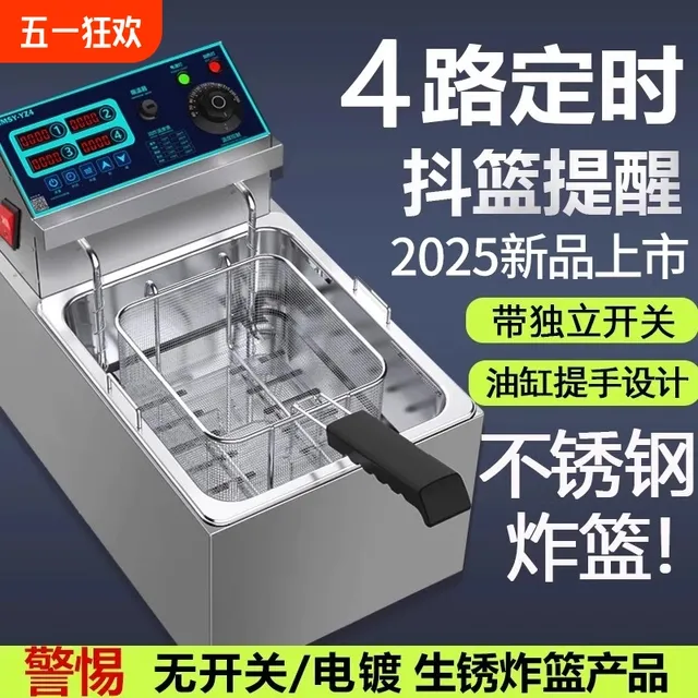 商用自动控温电炸锅炸油条机大容量炸鸡排设备炸薯条油炸炉