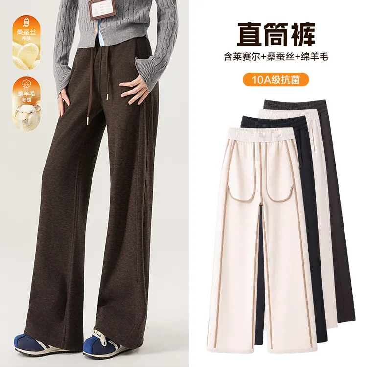 崔万志女装工厂【绵羊毛+桑蚕丝】10A抗菌秋冬休闲百搭直筒裤
