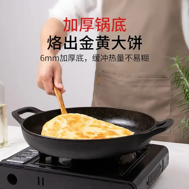 30cm铸铁平底煎锅盘古煎锅生铁锅无涂层炒锅