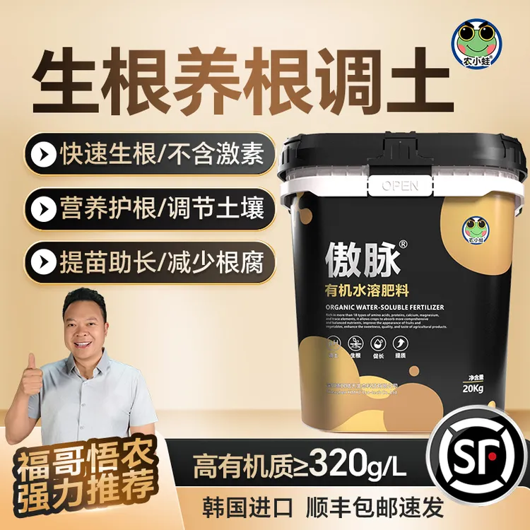 农小蛙傲脉生根促根改土肥有机水溶肥改善根腐早衰裂果高品质增产商品图
