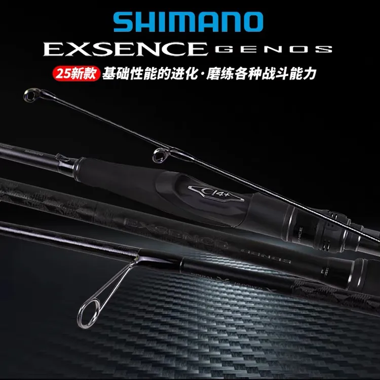 25SHIMANO禧玛诺EXSENCE GENOS海鲈竿路亚竿远投直柄枪柄碳素鱼竿