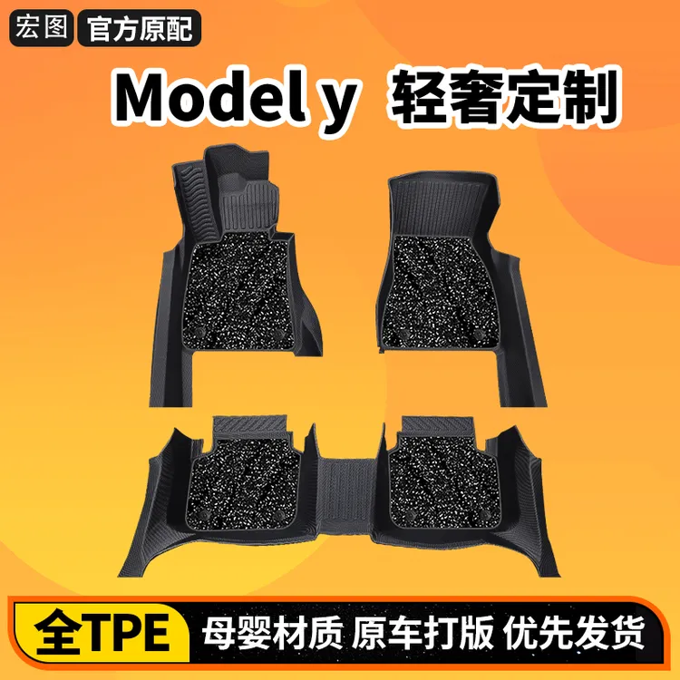 适用于特斯拉Modely包门槛脚垫全包围焕新y地毯防水尘tpe汽车脚垫
