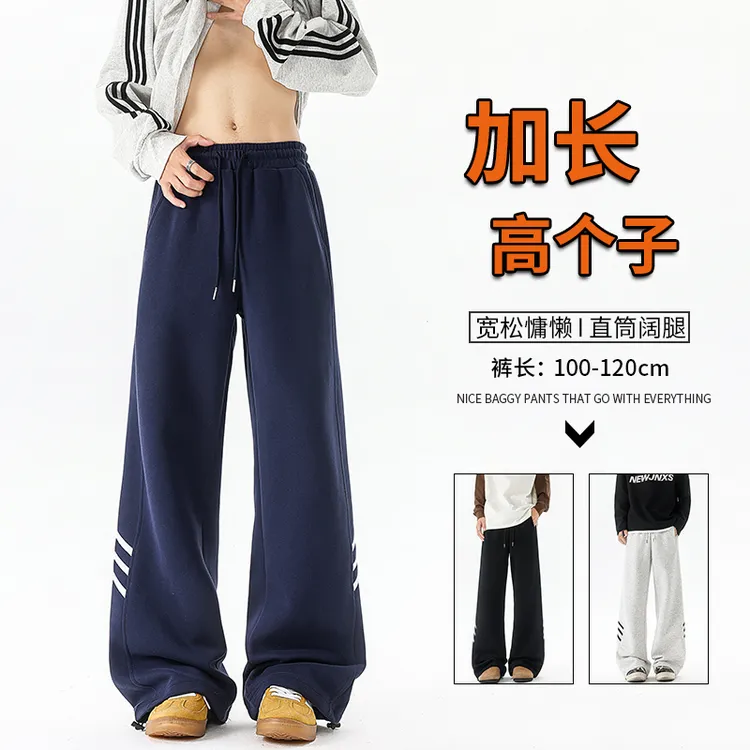 高个子男卫裤120cm加长裤子男190高个子直筒裤秋季大码休闲运动卫裤阔腿拖地裤