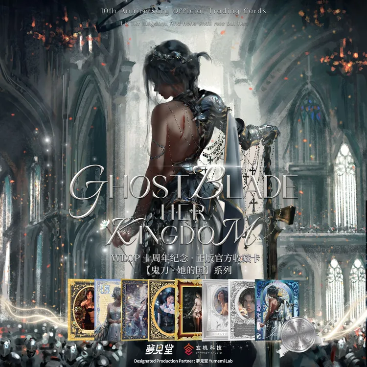 【拆盒】梦见堂《鬼刀·她的国》十周年正版纪念收藏卡牌盲盒(代拆)