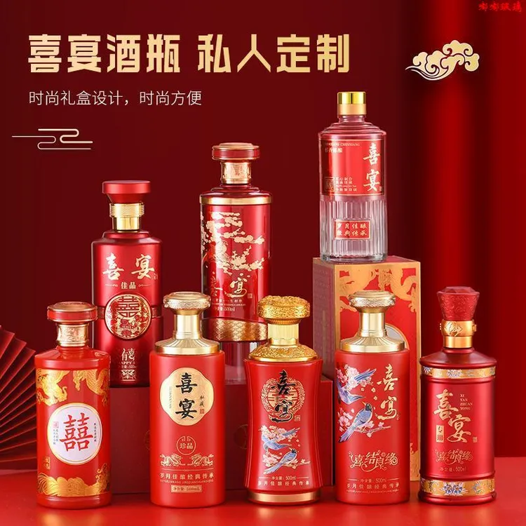 喜酒瓶空瓶一斤装自酿密封红色婚庆喜宴寿宴升学宴家用储酒白酒瓶