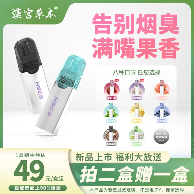 汉宫草本水果味过滤烟嘴粗中细通用清新口气三代金属高档滤嘴