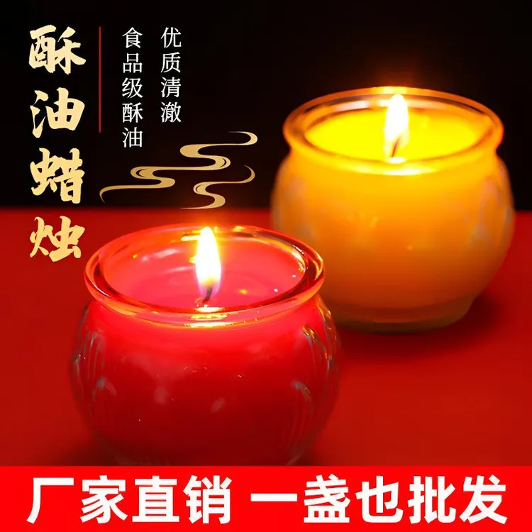 酥油灯长明灯油灯供灯蜡烛家用无烟无味植物酥油荷花灯酥油油灯