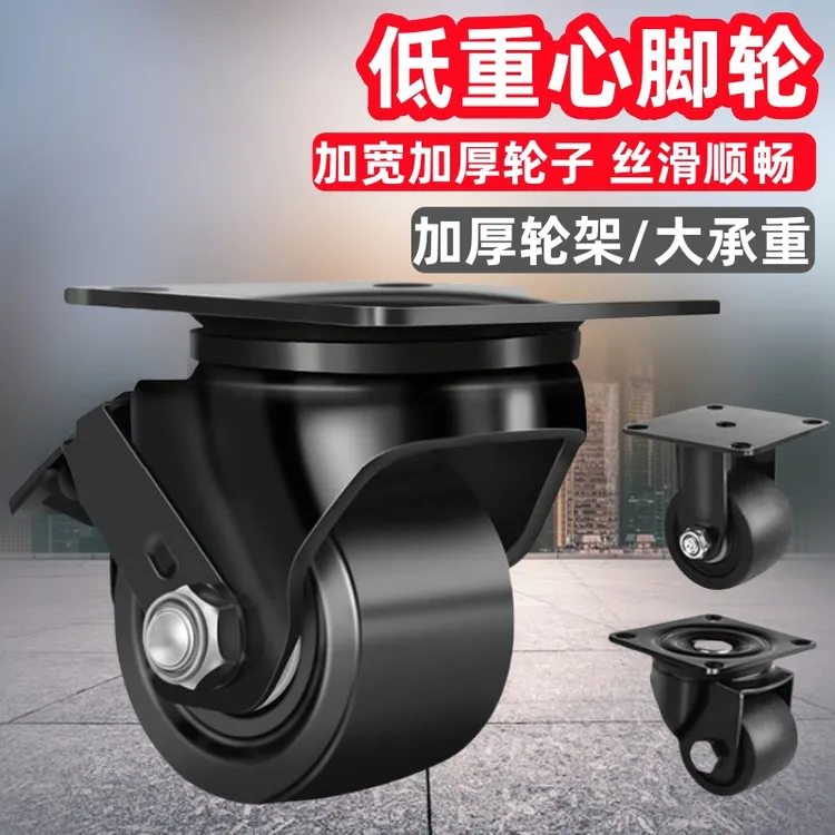 低重心万向轮尼龙2超重型轮子2寸3寸拖车滚轮工业承重脚轮带刹车