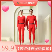 【风少爷专属】雅鹿本命年大红色内衣套装秋冬远红外磨毛款聚热保暖