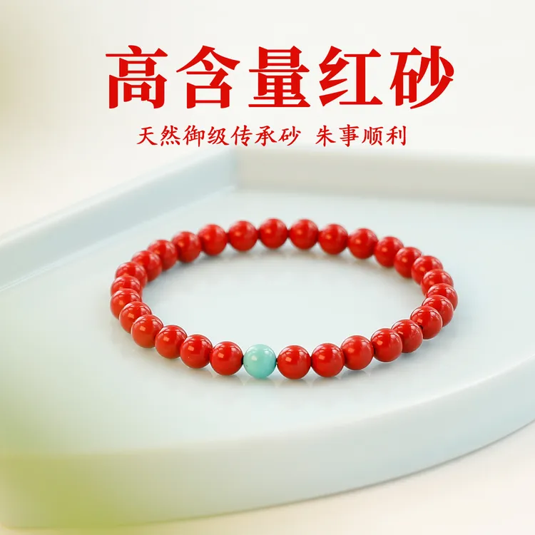 天然辰砂上等朱砂手串女款正品高含量原矿本命年送礼正宗朱砂手链