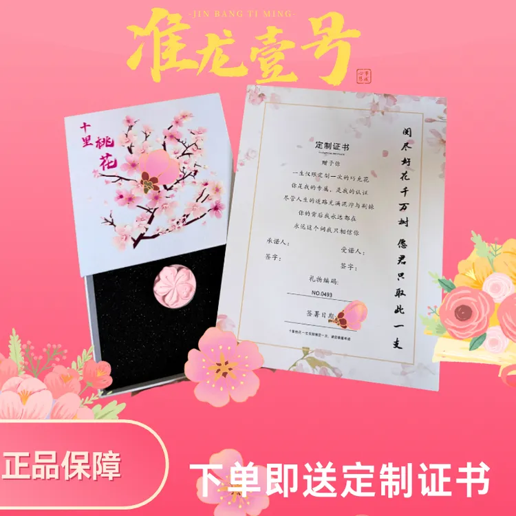 【官方正品】十里桃花巧克粉准龙台球巧克定制签名细腻易上粉官方