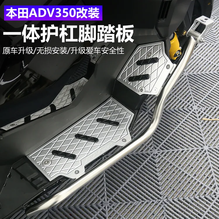 适用25款本田ADV350改装一体式护杠不锈钢防摔杠铝合金脚踏板配件