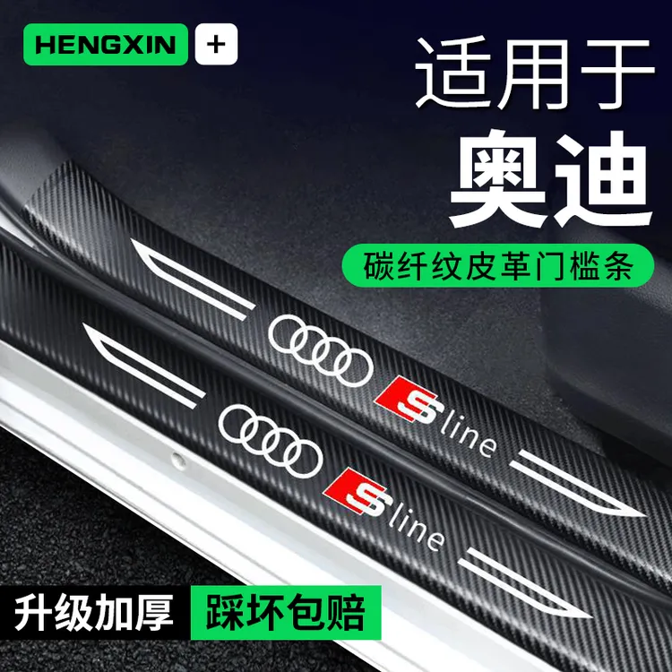 奥迪A3车内用品大全A4L改装饰A6L配件Q3门槛条Q2L保护Q5L防踩贴A4