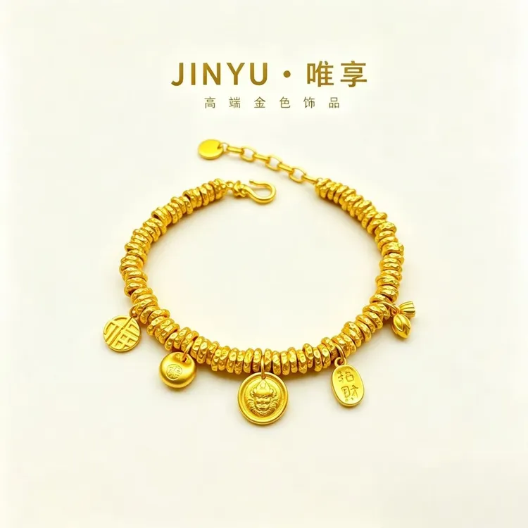 JINYU/唯享 经典百搭N0301经典两世欢财财盘缠手链4