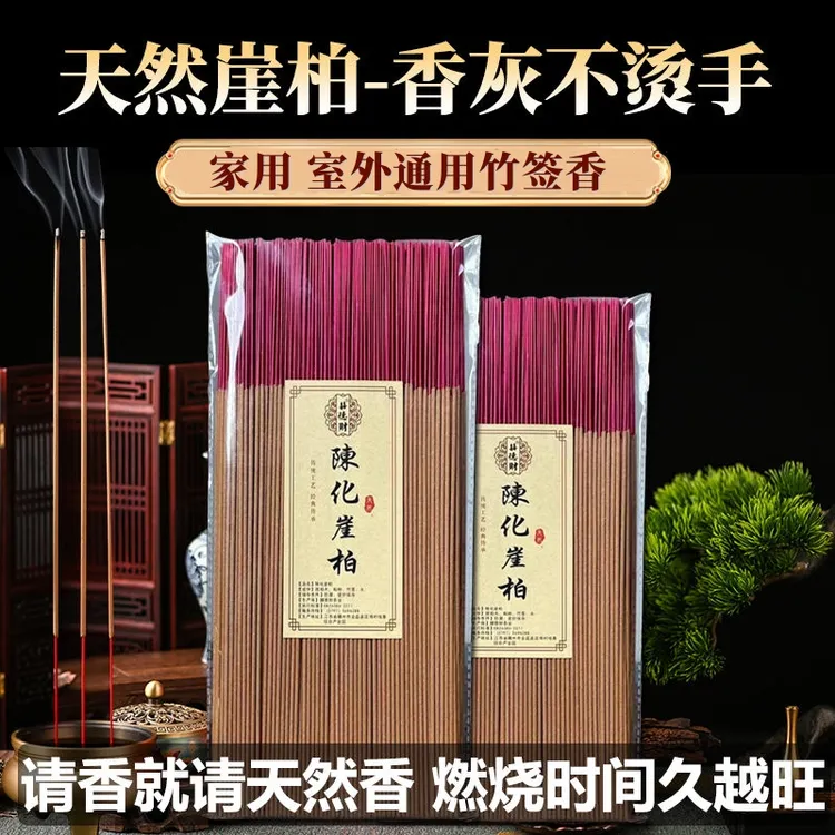 天然陈化柏木香竹签香供养香味甜凉淡雅轻烟净化空气室内外通用香