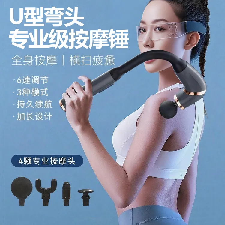 专业级VT肌肉按摩器颈椎腿腰家用全身按摩仪肌肉放松便捷按摩锤