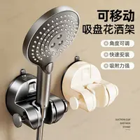 吸盘花洒支架吸盘式花洒架固定神器免打孔喷头儿童可移动淋浴