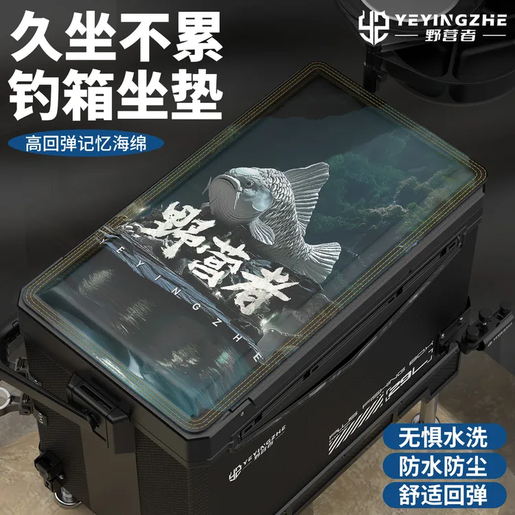 野营者PU新款钓箱坐垫加厚防水防滑高回弹钓鱼箱座垫防屁股痛垫子