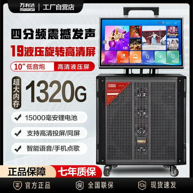 万利达户外广场大功率音响演出家用拉杆网红蓝牙直播移动重低音