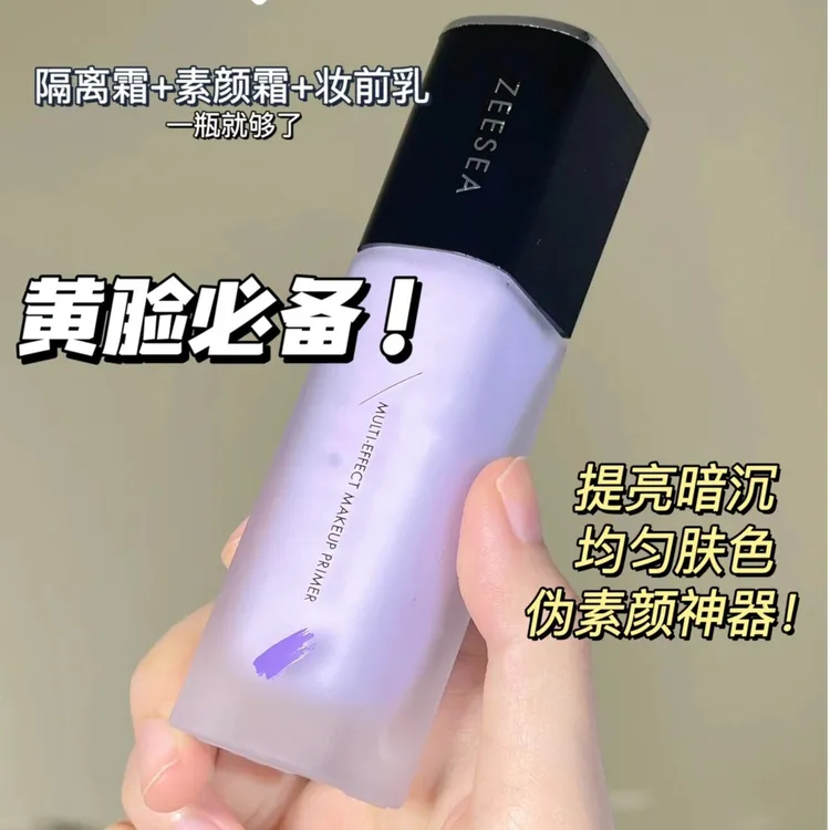 滋色液体遮瑕隔离提亮霜打底合一紫色伪素颜姿色推荐修容大学生商品图