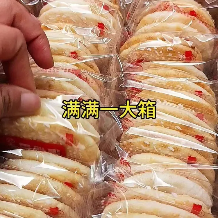 【买20送20】超吉旺雪饼网红零食品休闲小吃儿时的味道独立包装饼干