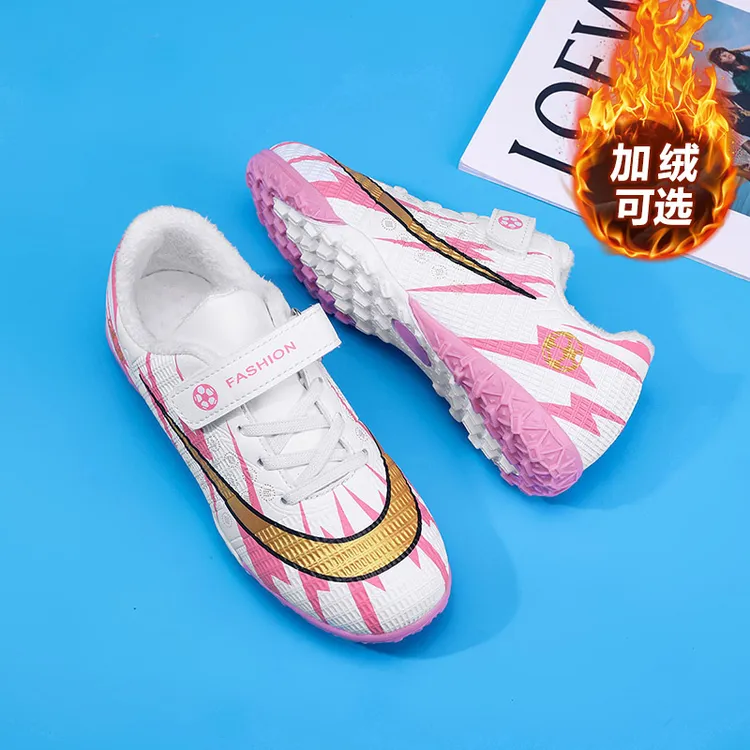 秋冬可选加绒儿童足球鞋6-12岁小学生碎钉男女童专业训练草地球鞋