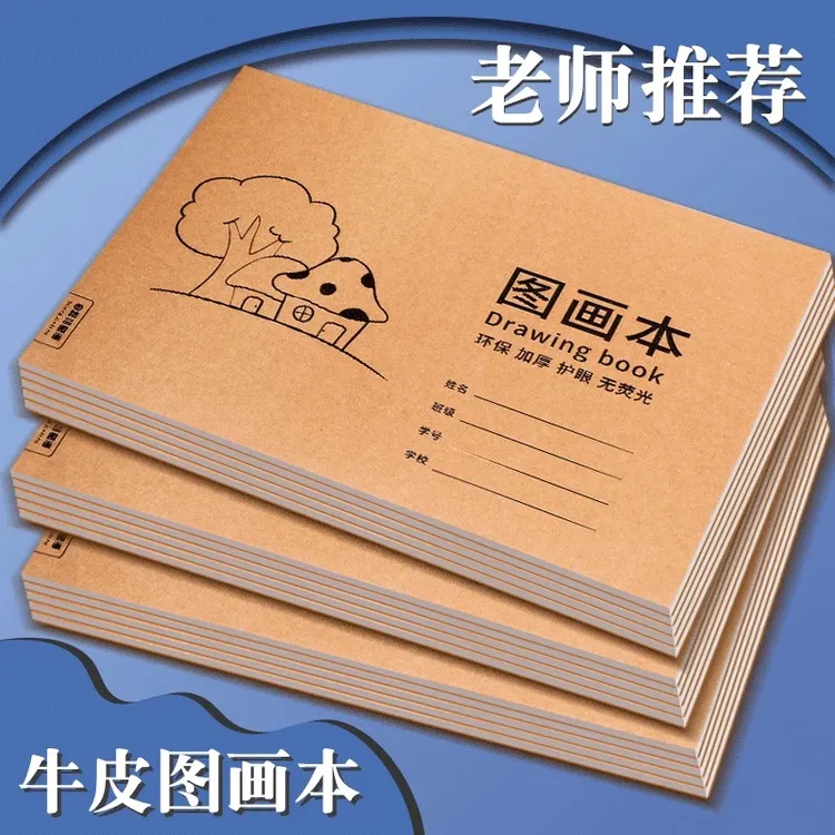 A4加厚画画本图画本绘画纸儿童幼儿园小学生专用手绘空白涂鸦画本