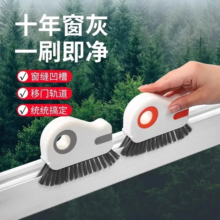多功能凹槽清洁刷门缝隙刷家用窗缝门缝槽沟大扫除二合一清理刷子