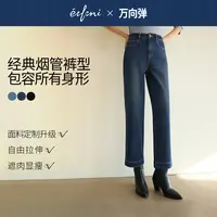 【衣衣专属】伊芙丽万向弹牛仔裤升级宽脚口设计2025秋新1G7951971