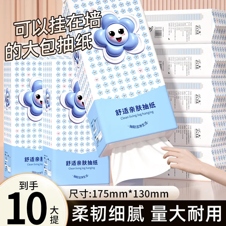 10提挂到手挂抽加大加厚餐巾纸干湿两用厕纸卫生纸原生木浆家用批