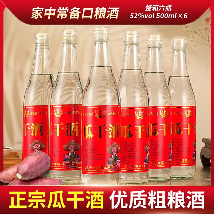紫瓷坊H正宗赶大集瓜干酒浓香型酒500ml*6瓶52度