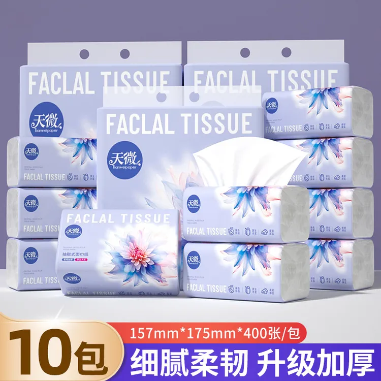 【新人享】柔软纸巾家用抽纸抽取式面巾纸加厚卫生纸家庭囤货装纸巾