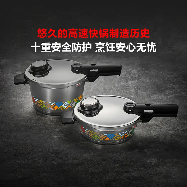 德国进口菲仕乐新1845珍藏不锈钢高压锅压力锅燃气电磁家用防爆