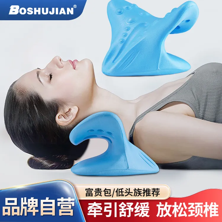 【便携式颈椎按摩枕】颈椎牵引舒缓枕护颈部压力枕家用C形枕