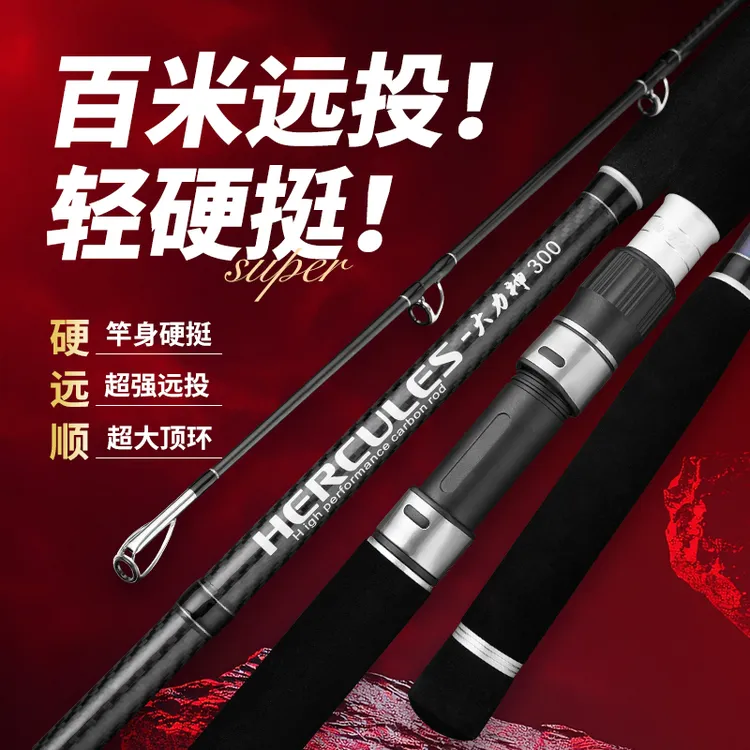 威海锚鱼竿 2.7米 3米XXH 3.3米 大物远投竿极强极硬 锚杆 海钓竿